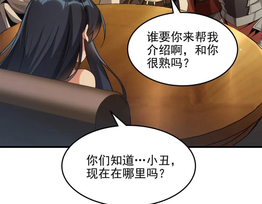 《来自深渊的我今天也要拯救人类》第127话 艾尔娜的委托 第40页