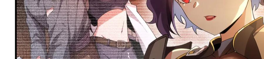 《来自深渊的我今天也要拯救人类》第127话 艾尔娜的委托 第51页