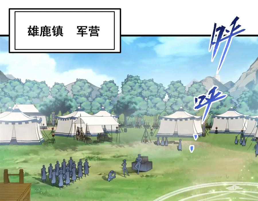《来自深渊的我今天也要拯救人类》第127话 艾尔娜的委托 第15页