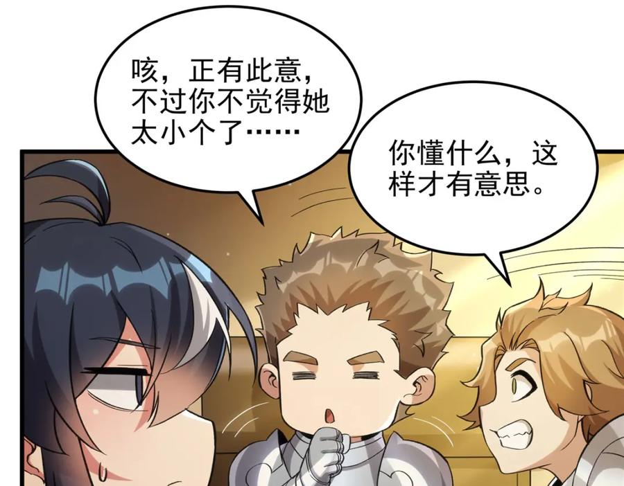 《来自深渊的我今天也要拯救人类》第127话 艾尔娜的委托 第34页