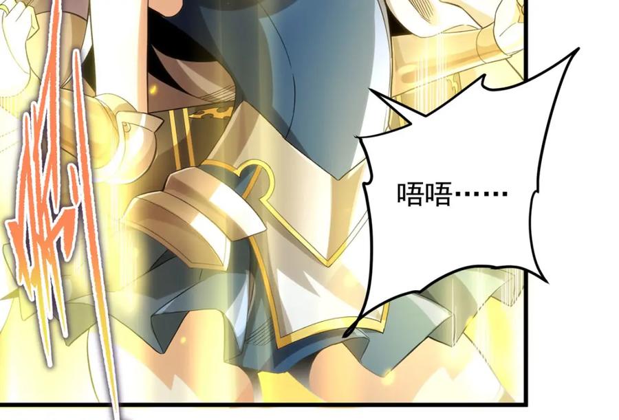 《来自深渊的我今天也要拯救人类》第127话 艾尔娜的委托 第10页