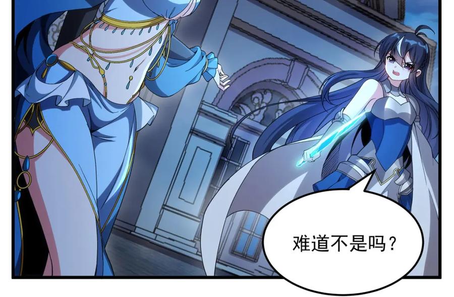 《来自深渊的我今天也要拯救人类》第127话 艾尔娜的委托 第114页