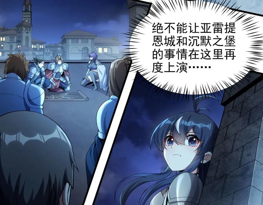 《来自深渊的我今天也要拯救人类》第127话 艾尔娜的委托 第66页