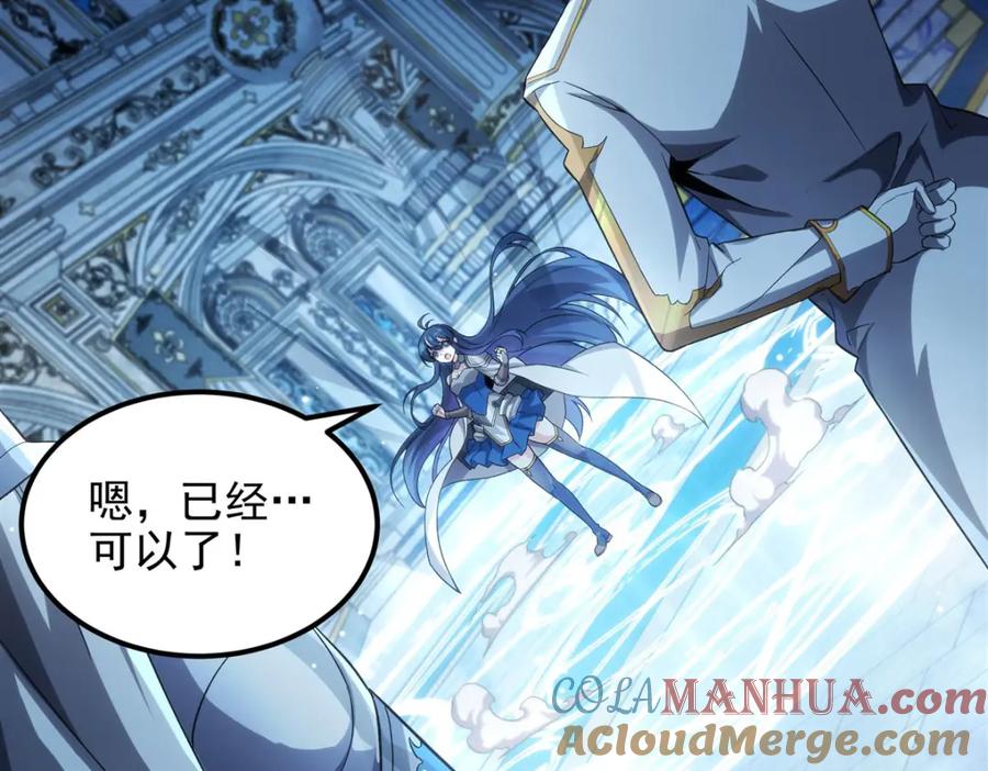 《来自深渊的我今天也要拯救人类》第127话 艾尔娜的委托 第5页