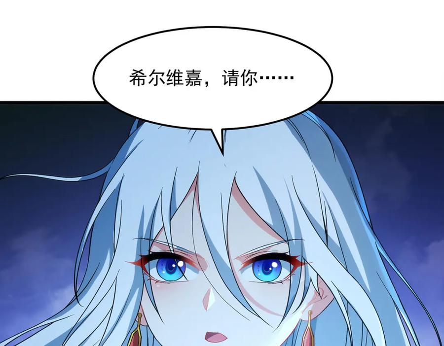 《来自深渊的我今天也要拯救人类》第127话 艾尔娜的委托 第126页