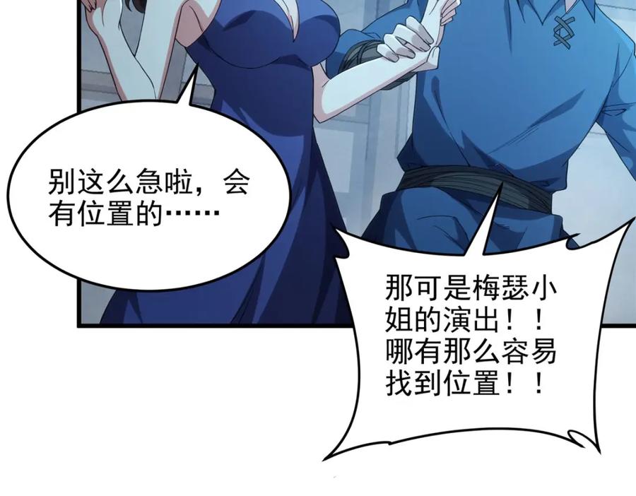 《来自深渊的我今天也要拯救人类》第127话 艾尔娜的委托 第70页