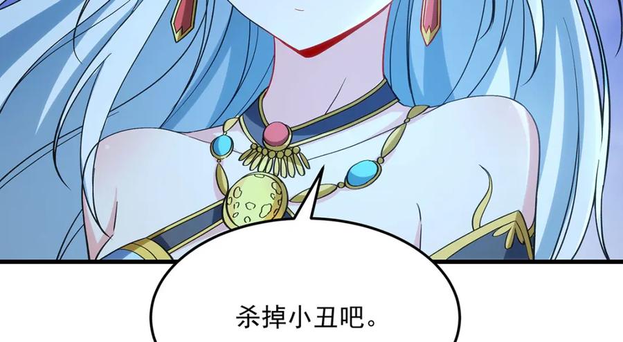 《来自深渊的我今天也要拯救人类》第127话 艾尔娜的委托 第127页
