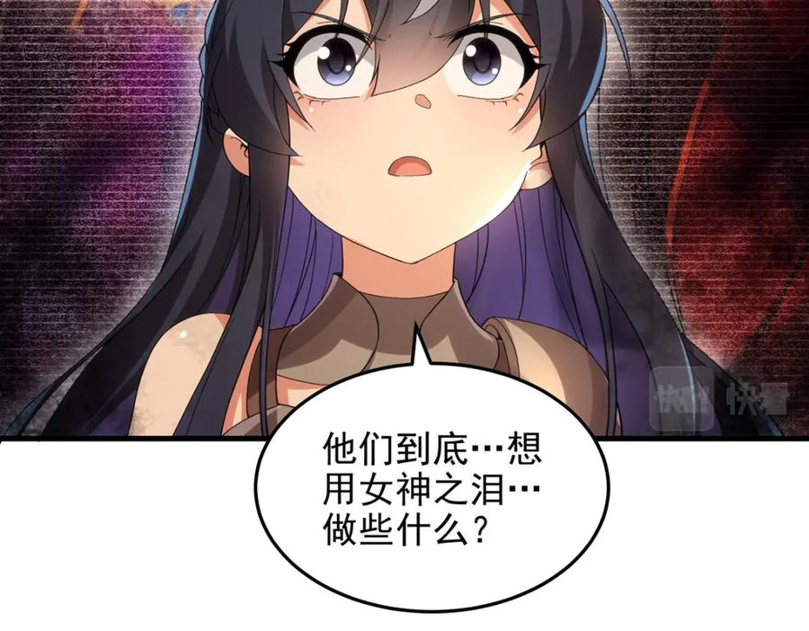 《来自深渊的我今天也要拯救人类》第127话 艾尔娜的委托 第48页