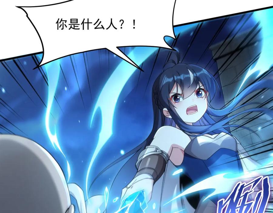 《来自深渊的我今天也要拯救人类》第127话 艾尔娜的委托 第76页