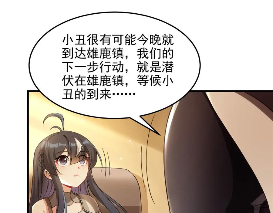 《来自深渊的我今天也要拯救人类》第127话 艾尔娜的委托 第56页