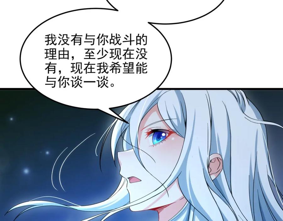 《来自深渊的我今天也要拯救人类》第127话 艾尔娜的委托 第98页
