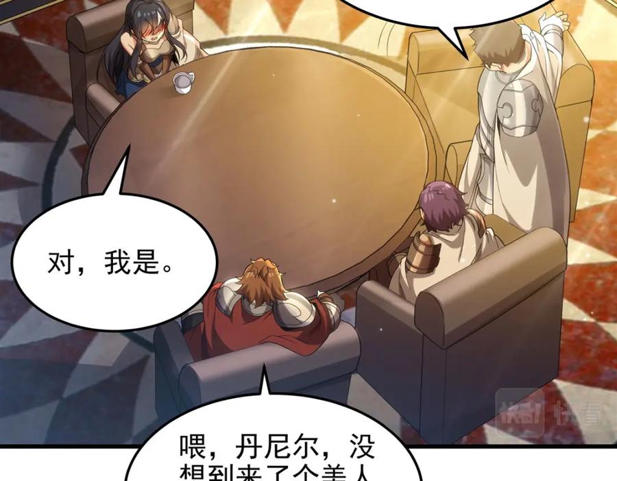 《来自深渊的我今天也要拯救人类》第127话 艾尔娜的委托 第32页