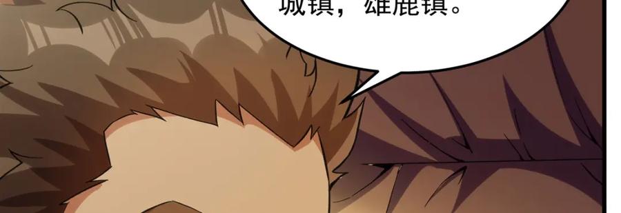 《来自深渊的我今天也要拯救人类》第127话 艾尔娜的委托 第43页