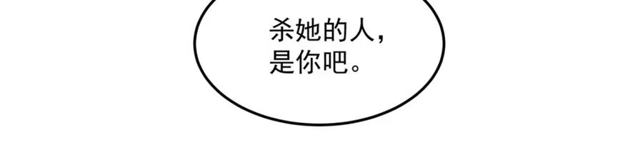 《来自深渊的我今天也要拯救人类》第127话 艾尔娜的委托 第112页