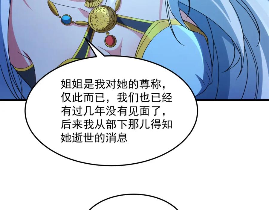 《来自深渊的我今天也要拯救人类》第127话 艾尔娜的委托 第111页
