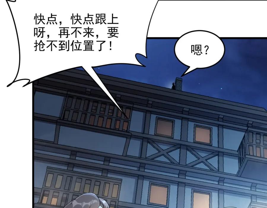 《来自深渊的我今天也要拯救人类》第127话 艾尔娜的委托 第68页