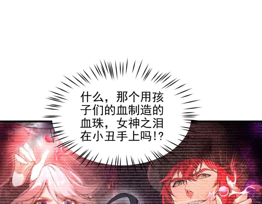 《来自深渊的我今天也要拯救人类》第127话 艾尔娜的委托 第46页