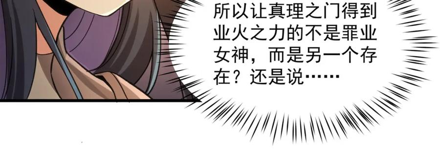 《来自深渊的我今天也要拯救人类》第127话 艾尔娜的委托 第55页