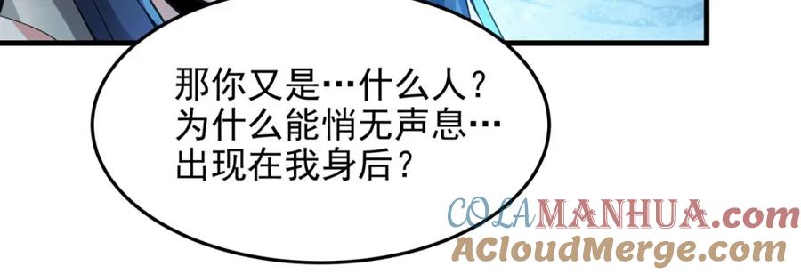 《来自深渊的我今天也要拯救人类》第127话 艾尔娜的委托 第81页