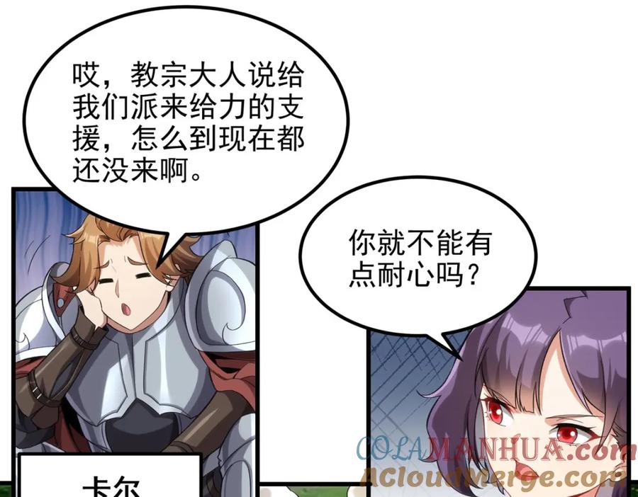 《来自深渊的我今天也要拯救人类》第127话 艾尔娜的委托 第17页