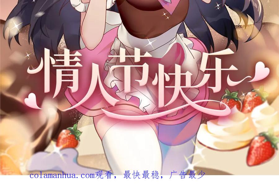 《来自深渊的我今天也要拯救人类》第127话 艾尔娜的委托 第131页