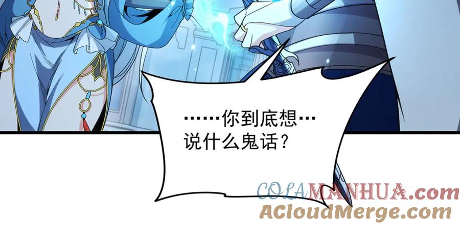《来自深渊的我今天也要拯救人类》第127话 艾尔娜的委托 第125页