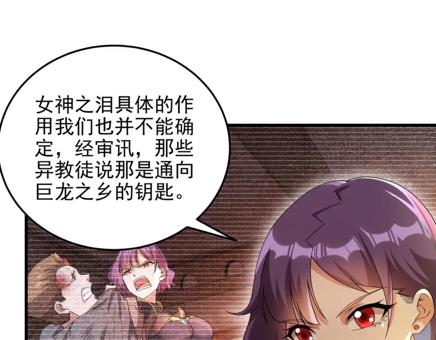 《来自深渊的我今天也要拯救人类》第127话 艾尔娜的委托 第50页