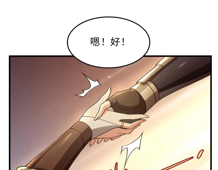 《来自深渊的我今天也要拯救人类》第127话 艾尔娜的委托 第62页