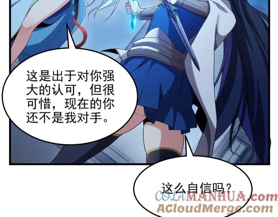 《来自深渊的我今天也要拯救人类》第127话 艾尔娜的委托 第105页