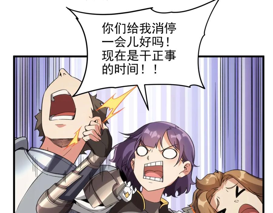 《来自深渊的我今天也要拯救人类》第127话 艾尔娜的委托 第36页