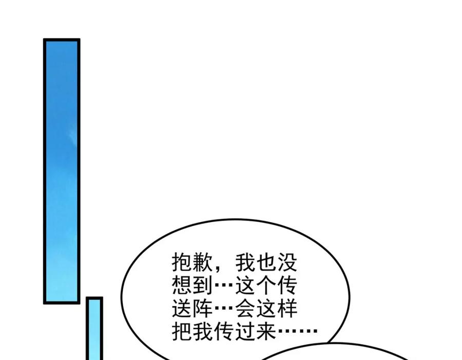 《来自深渊的我今天也要拯救人类》第127话 艾尔娜的委托 第30页