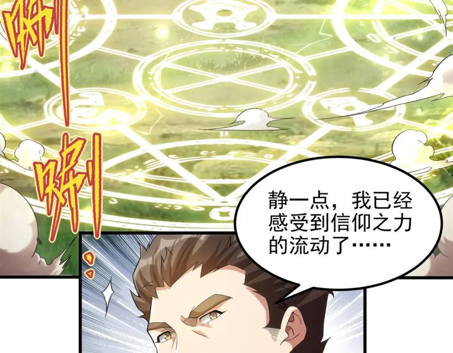 《来自深渊的我今天也要拯救人类》第127话 艾尔娜的委托 第19页