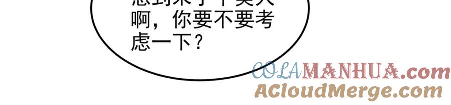 《来自深渊的我今天也要拯救人类》第127话 艾尔娜的委托 第33页