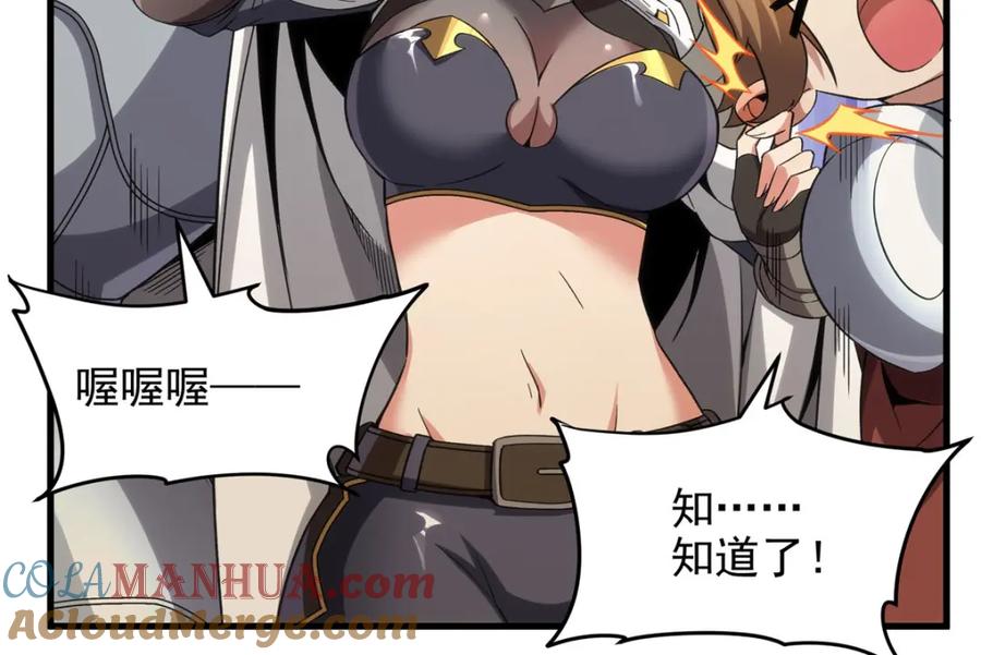 《来自深渊的我今天也要拯救人类》第127话 艾尔娜的委托 第37页