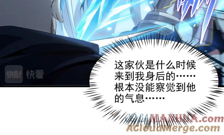 《来自深渊的我今天也要拯救人类》第127话 艾尔娜的委托 第77页