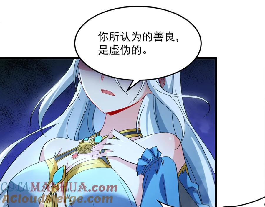 《来自深渊的我今天也要拯救人类》第127话 艾尔娜的委托 第121页