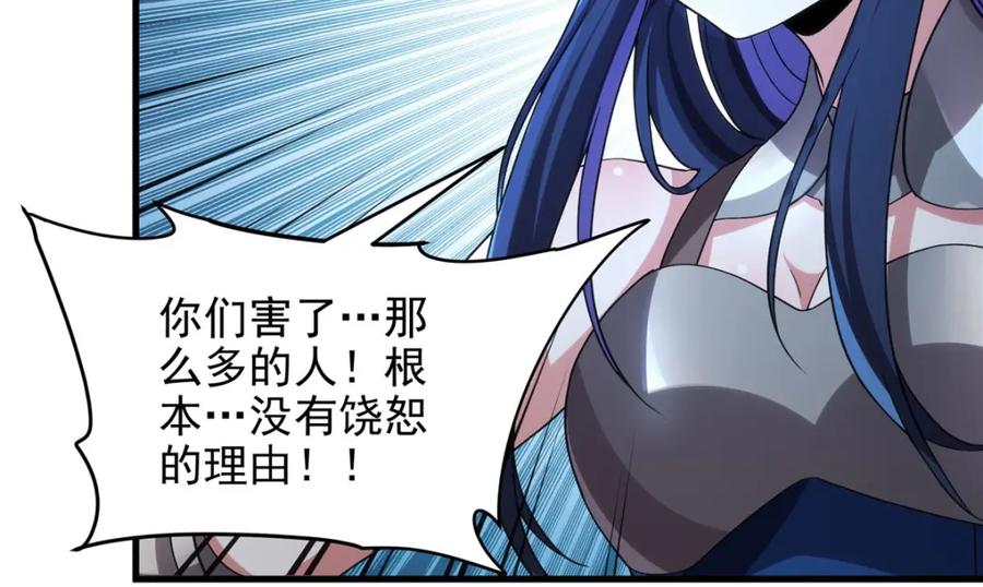《来自深渊的我今天也要拯救人类》第127话 艾尔娜的委托 第102页