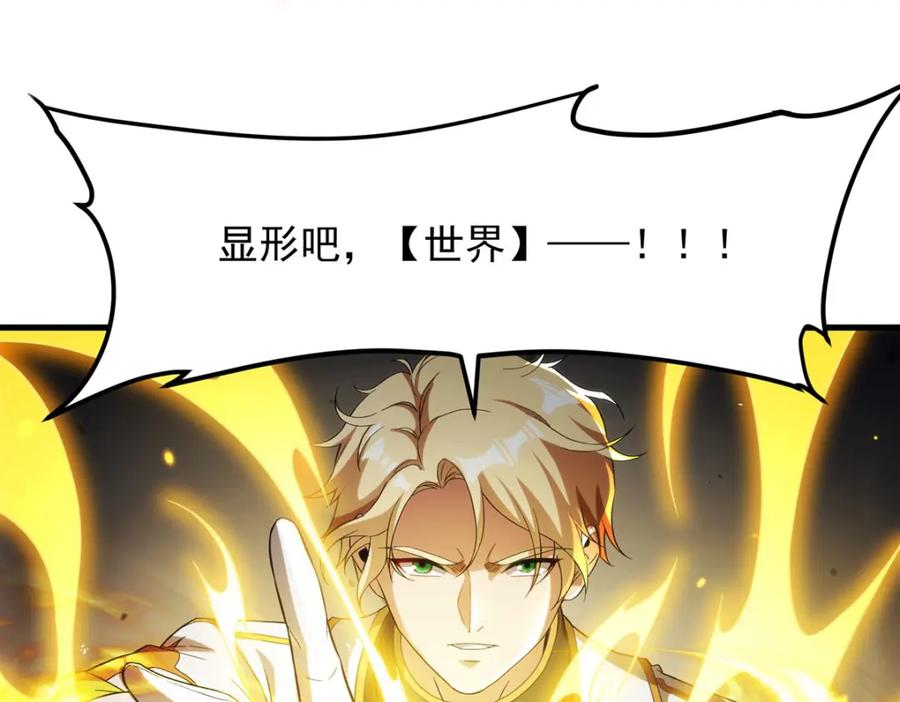 《来自深渊的我今天也要拯救人类》第127话 艾尔娜的委托 第7页