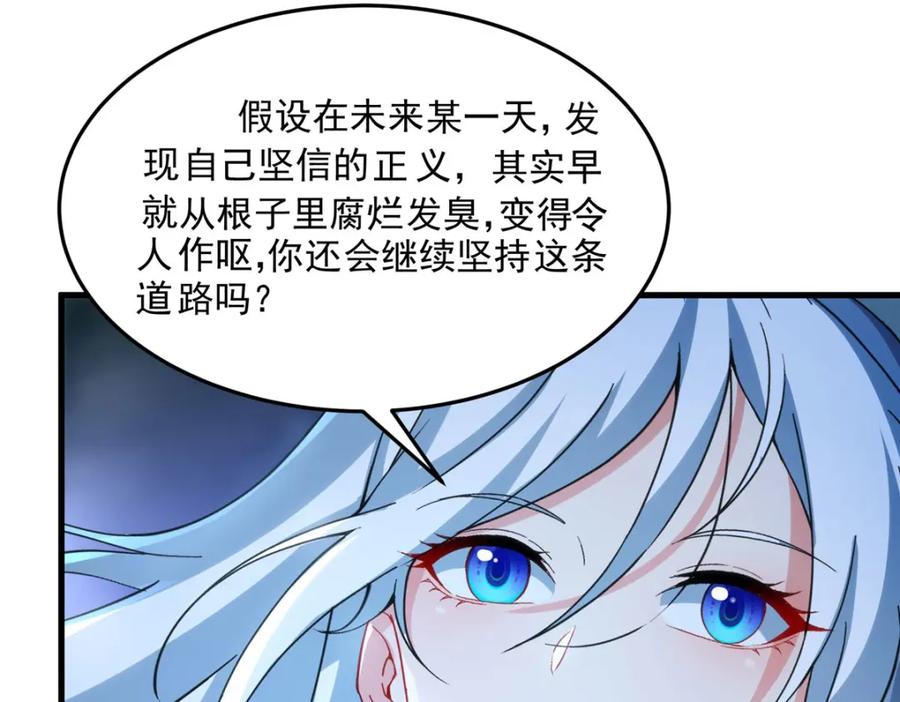 《来自深渊的我今天也要拯救人类》第127话 艾尔娜的委托 第115页