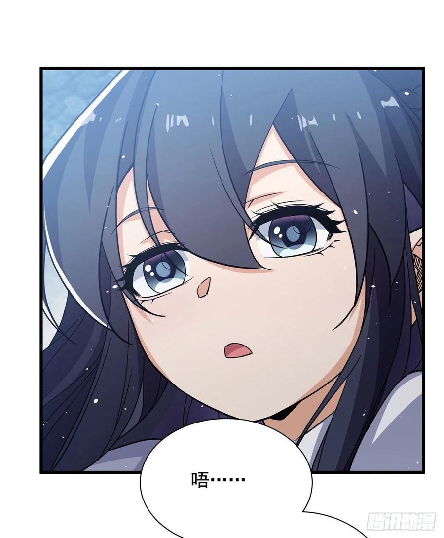 《来自深渊的我今天也要拯救人类》第11话 初次的离别 第20页