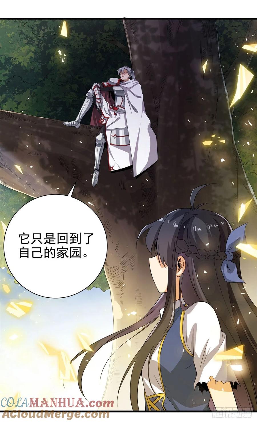 《来自深渊的我今天也要拯救人类》第11话 初次的离别 第28页