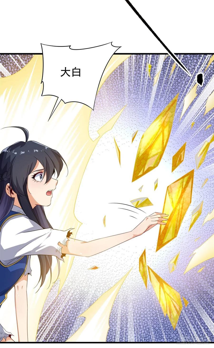 《来自深渊的我今天也要拯救人类》第11话 初次的离别 第26页