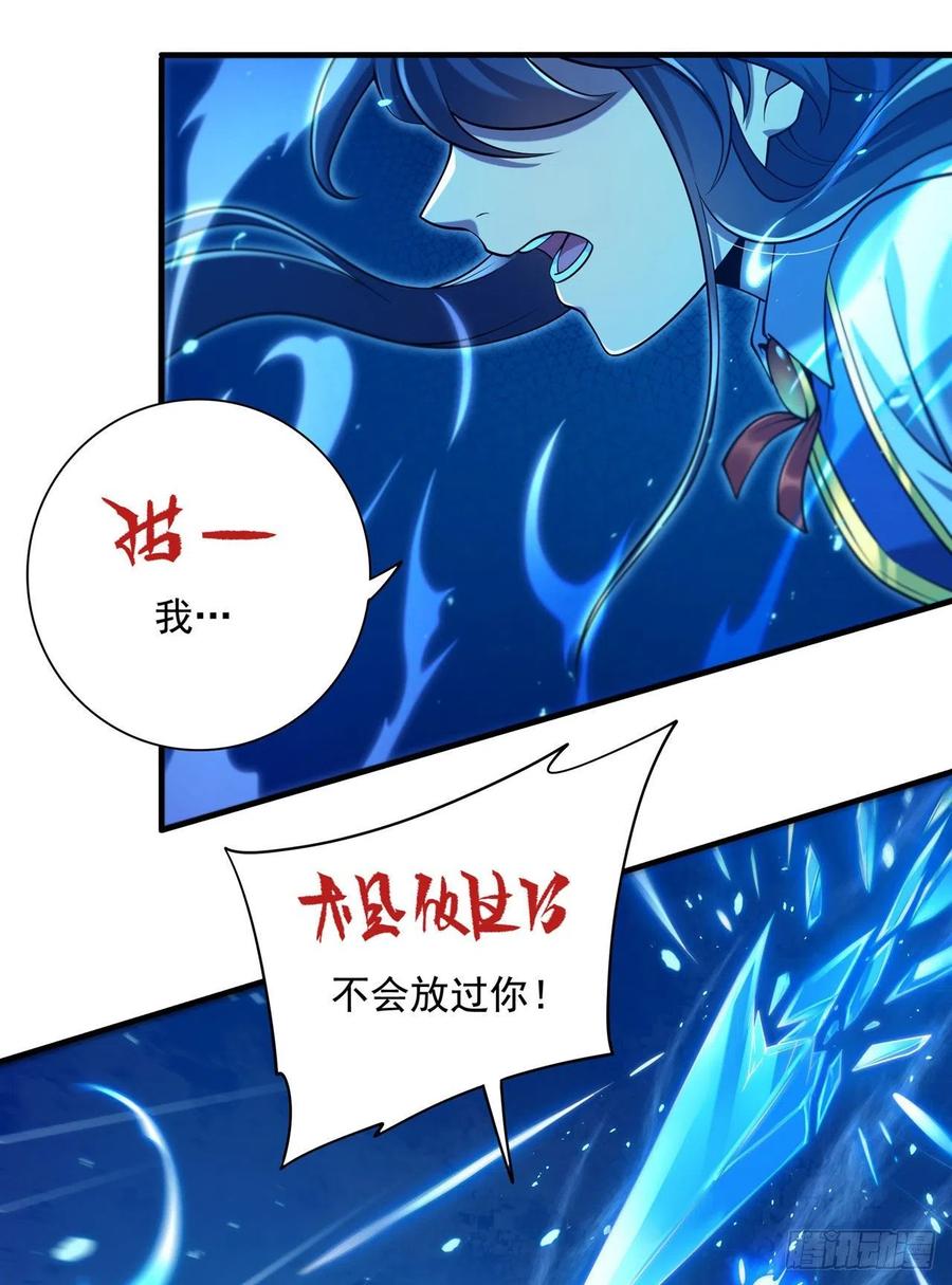 《来自深渊的我今天也要拯救人类》第11话 初次的离别 第2页