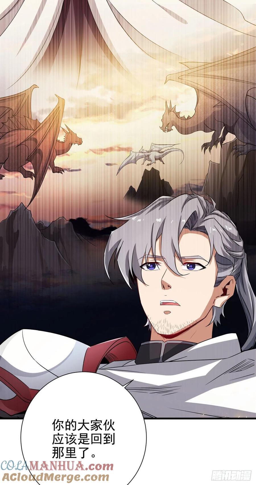 《来自深渊的我今天也要拯救人类》第11话 初次的离别 第31页