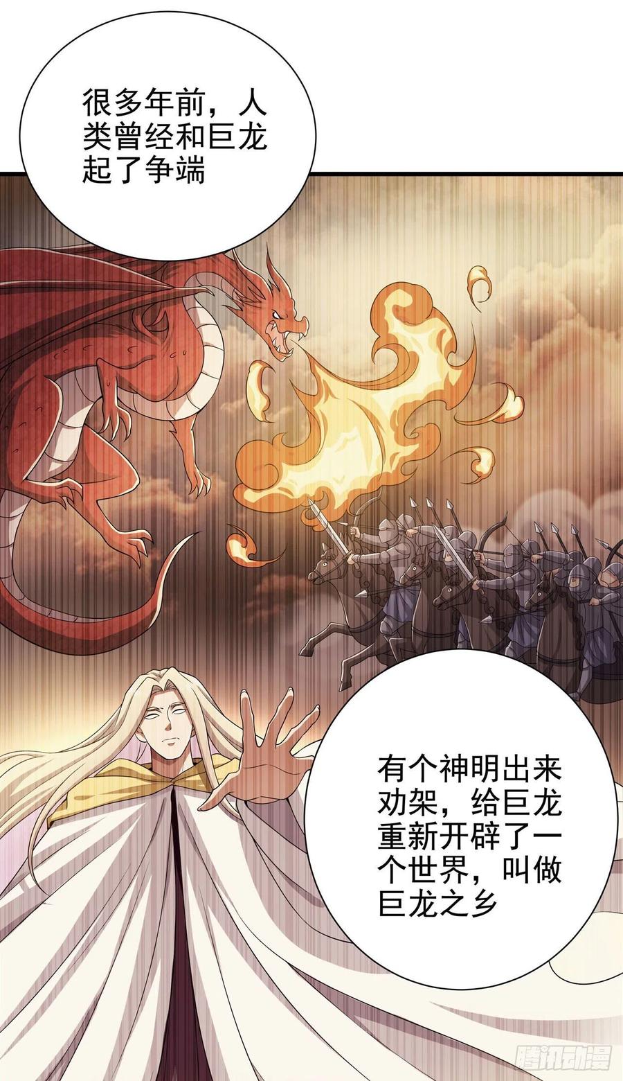 《来自深渊的我今天也要拯救人类》第11话 初次的离别 第30页