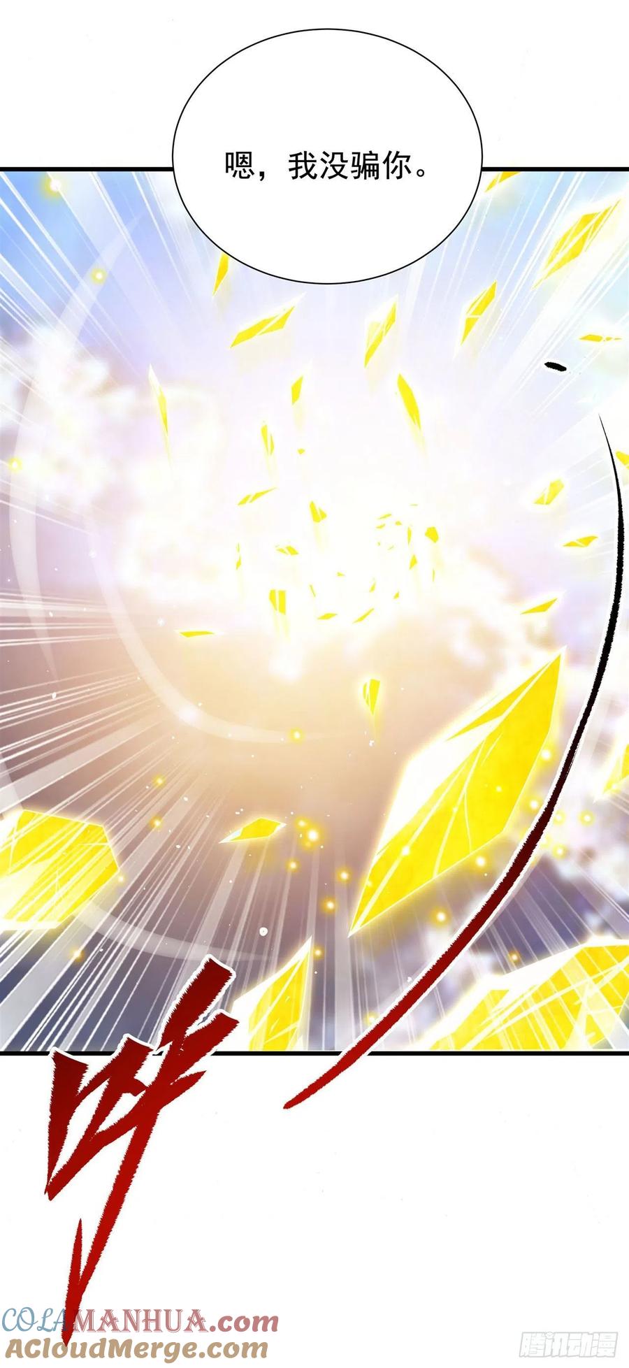 《来自深渊的我今天也要拯救人类》第11话 初次的离别 第34页