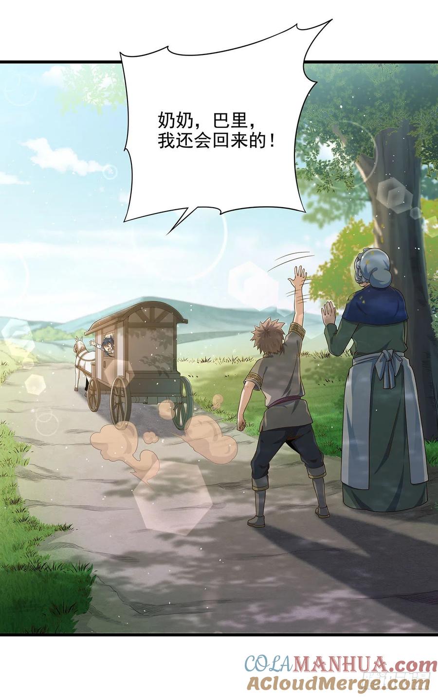 《来自深渊的我今天也要拯救人类》第11话 初次的离别 第61页