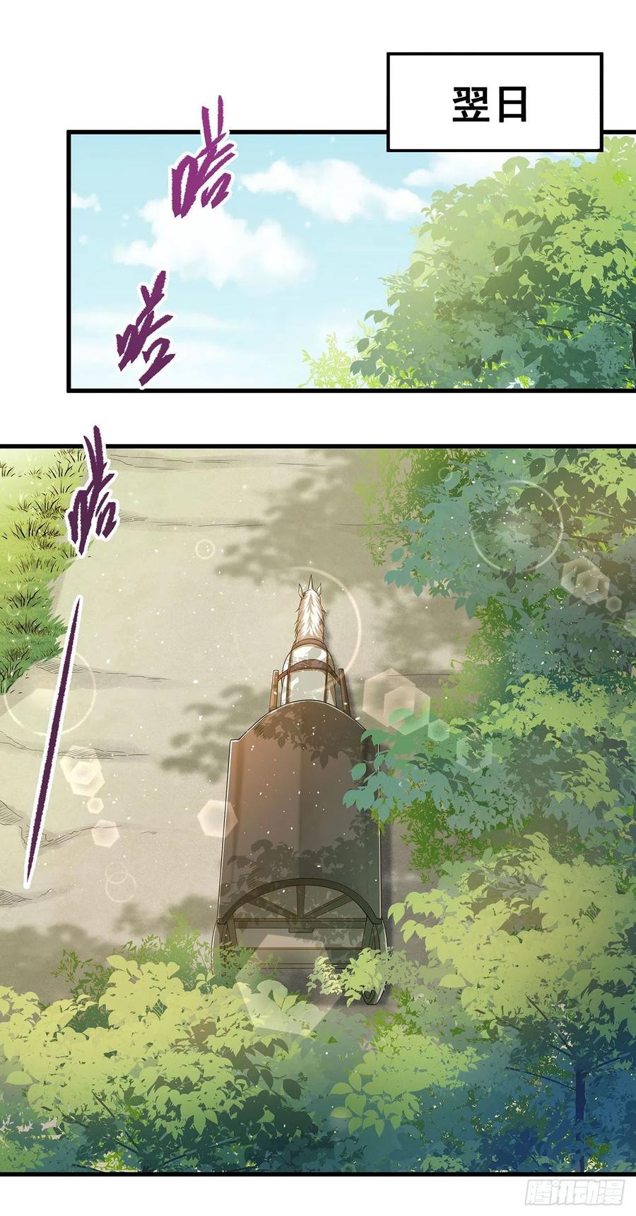 《来自深渊的我今天也要拯救人类》第11话 初次的离别 第60页
