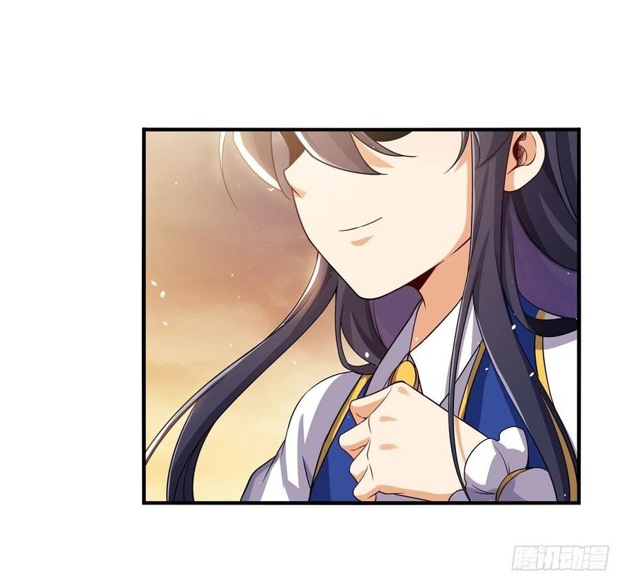 《来自深渊的我今天也要拯救人类》第11话 初次的离别 第57页
