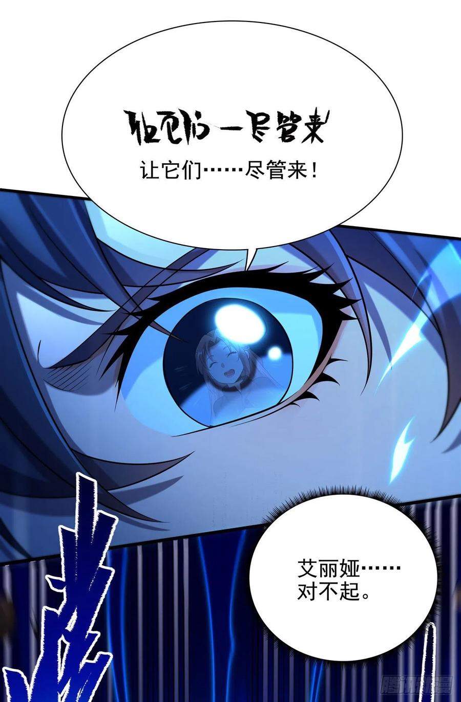 《来自深渊的我今天也要拯救人类》第11话 初次的离别 第5页